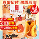 憶江南熱紅酒風(fēng)味果茶 香橙蘋(píng)果紅茶120g水果茶熱橙茶雪梨代用茶/花草茶