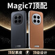 夢(mèng)想可嘉適用榮耀magic7手機殼 magic7保護套奢華高端皮質(zhì)商務(wù)全包防摔超薄簡(jiǎn)約男女款 曜石黑