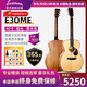 EastmanE系列全單電箱男女民謠木初學(xué)進(jìn)階伊斯特曼木吉他民謠入門(mén)吉他E1D 【電箱款】E3OME 云杉古夷蘇木