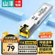 山澤SFP千兆光纖電口模塊RJ45  光口轉(zhuǎn)換電口模塊廣泛兼容華為/中興/普聯(lián)/華三 SZ-QGE