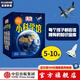 包郵 DK小科學館 每個孩子都應該擁有的知識寶庫 全11冊【5-10歲】 英國DK公司   兒童科普 中信出版社圖書
