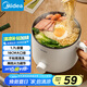 美的（Midea）電煮鍋 電熱鍋 小電鍋 宿舍小鍋 學(xué)生寢室一體泡面小火鍋多功能鍋 XZE1612 1.7L【國(guó)家補(bǔ)貼】