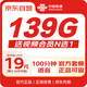 中國聯(lián)通流量卡19元月租手機卡全國通用電話卡5g純上網(wǎng)卡長期不限速王卡非無限永久卡