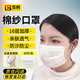 百舸 棉紗口罩 加厚防塵工業(yè)棉口罩勞保用品可清洗舒適 【松緊耳帶款】16層-10只  CW240544