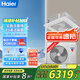 海爾（Haier）中央空調智家出品天花機5匹吸頂式空調全直流變頻3匹天井嵌入式辦公室【全國可用補貼立減20%】 3匹 一級能效 天花機【31-43㎡】