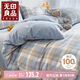 無印良品全棉三件套0.9/1.2米床學(xué)生宿舍床單被套枕套被套150*200cm