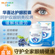 華喜達(dá)護(hù)眼膠囊鴻洋神牌雪沃藍(lán)莓葉黃素b3β-胡蘿卜素老年人口服軟膠囊 3盒【療程裝】低至 46.3/盒
