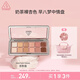 3CE12色眼影流金杏粉MOTIONFRAME杏粉盤啞光生日禮物送女友