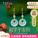 Tsful天然玉髓平安扣耳環(huán)女士高級感耳墜長(cháng)款生日禮物送女朋友老婆實(shí)用 【平安扣玉髓耳環(huán)】（925銀）