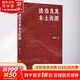 法治及其本土資源 第4版北京大學(xué)出版社蘇力 著 書籍 圖書