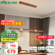雷士（NVC）新中式原木風(fēng)一字餐廳吊燈智能護(hù)眼全光譜LED長條餐桌燈具 拾山 48W全光譜一字餐吊燈