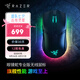 雷蛇（Razer）眼鏡蛇系列游戲鼠標(biāo) 自定義宏 雙手通用電競鼠標(biāo) 適合LOL吃雞FPS 眼鏡蛇專業(yè)版(三模連接 長無線續(xù)航)