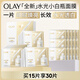玉蘭油（OLAY）【全新升級】水光小白瓶面膜15片補水美白去黃提亮膚色生日禮物女
