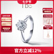 I Do【封版】Destiny系列18K金鉆石戒指花朵造型求婚情人節(jié)禮物送女友 13號(hào)/18K金/10分/現(xiàn)貨/改圈±1