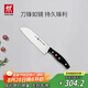 雙立人（ZWILLING）多用刀Pollux水果刀切菜刀多功能刀廚房刀具一體鋼鉚釘加固18cm