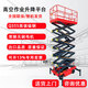 升降平臺剪叉式升降機平臺電動液壓升降臺升降車高空作業(yè)登高車 牽引款可升8米載重500kg