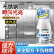 不銹鋼光亮劑電梯除銹專(zhuān)用清潔劑不銹鋼門(mén)窗扶手強力去污除垢QC 不銹鋼專(zhuān)用清潔劑【1瓶350ml】 去污除銹光亮神器