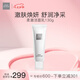 THE GINZA御銀座柔澈潔面乳130g 澈膚煥顏 提亮膚色 生日禮物送女友