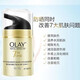 玉蘭油（OLAY)白里透紅美白潤膚霜女士護膚品補水保濕霜 淡化細紋 提拉緊致面霜 玉蘭油多效修護防曬霜SPF15