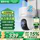 HIKVISION?？低晹z像頭4g終身免流量500萬(wàn)超清家用監(jiān)控器超微光全彩360°全景攝像頭AI偵測(cè)室外監(jiān)控