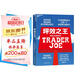坪效之王 喬氏超市 創(chuàng)始人 缺德舅 trader joe's 親述 揭示吸粉無(wú)數(shù)長(zhǎng)盛不衰的關(guān)鍵品牌傳奇基因 成為零售業(yè)爆品之王的秘笈 胖東來(lái)永輝超市 零售巨頭 企業(yè)經(jīng)營(yíng) 品類管理 書籍 湛廬圖書