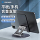 VOKAMO【加大加重】鋁合金手機平板支架華為蘋(píng)果ipad電腦桌面閱讀抖音號主直播拍攝錄像繪畫(huà)支架折疊旋轉