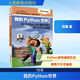 我的Python世界 玩 Minecraft我的世界 學Python編程 修訂版 圖書
