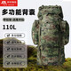 云啟格戶(hù)外大容量背囊制軍式迷彩背囊戰(zhàn)術(shù)攜行背包耐磨防水登山包 叢林星空款背囊【夏季】 110L【單位同款】