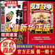 【自營(yíng)正版】財(cái)神 財(cái)神書 做好理財(cái)規(guī)劃培養(yǎng)賺錢能力 多方面解鎖財(cái)富增長(zhǎng)密碼實(shí)戰(zhàn)寶典 【抖音推薦】財(cái)神助你時(shí)來運(yùn)轉(zhuǎn)的理財(cái)攻略 正版新品