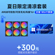 攀升戰魂i5 13490F/5060Ti直播AI設計師渲染剪輯三角洲電競游戲電腦主機臺式全套diy組裝電腦整機 夏日套裝：ARG炫光風(fēng)扇*6+正版系統