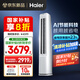 海爾（Haier）凈省電 2匹省電柜機(jī)客廳立式空調(diào) KFR-50LW/E1-1 家電國家補(bǔ)貼20% 以舊換新