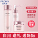 珀萊雅水乳套裝緊致抗皺補水淡化細紋護膚品套裝 水+乳+霜