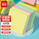 齊心（COMIX）便利貼600張高粘易事貼4色/76x76mm便簽紙貼紙/記事貼報事貼留言本子 辦公用品文具 EC200