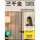 三千金【門(mén)店同款】仲夏森林 紹興柯橋高端窗簾定制 客廳臥室電動(dòng)窗簾玉露白咨詢(xún)客服【領(lǐng)取小樣大禮包】[{