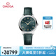歐米茄（OMEGA）瑞士手表 新碟飛系列機械女表434.13.34.20.60.001 清涼季禮物