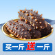 牧參人大連鮮活海參鮮食海參即食海參野生新鮮刺參開(kāi)袋即食孕婦營(yíng)養(yǎng)滋補(bǔ) 鮮食海參 5-10頭