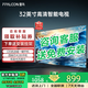 TCL雷鳥(niǎo)電視32/43英寸高清液晶電視智能彩電護(hù)眼液晶電視機(jī)以舊換新32寸43寸43吋 32英寸 升級(jí)款 送貨上門(mén) 全國(guó)聯(lián)保