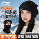 李寧圍脖騎行面罩套冬季男女士防寒風(fēng)保暖帽子滑雪護臉頸圍巾頭套騎車(chē)