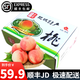 趣覓鮮肥城水蜜桃正宗山東泰安劉臺(tái)肥桃大壽桃佛桃應(yīng)季新鮮水果 6個(gè)單果6-8兩包裝隨機(jī)