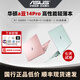 華碩 a豆14Air輕薄便攜智能高顏值高性能筆記本電腦辦公設計 14pro：5800H/16G/512G/2.5K 【14英寸 高性能輕薄】 【標配+699贈品禮包】
