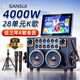 山水（SANSUI）家庭ktv音響套裝卡拉ok一體機家用戶外廣場舞音響帶顯示屏點歌機k歌唱歌專用設(shè)備藍牙音箱低音炮 Q56\28喇叭+564G+點歌+充電話筒