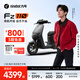 九號（Ninebot）九號電動新品Fz 110電動自行車9號智能鋰電【門店自提】 到門店選顏色