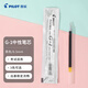 百樂(lè )（PILOT）筆芯0.5中性筆子彈頭筆芯簽字筆練字水筆筆芯速干（適用G1/G3）BLS-G1-5 黑色 單支裝