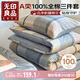 無印良品A類100%純棉三件套 單人床學(xué)生宿舍床單被套150x200cm 0.9/1.2m床