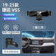 翼舞25款大眾捷達VS5手機車(chē)載支架23VS7專(zhuān)用手機架24汽車(chē)用品配件新 19-25款VS5【曜石黑】專(zhuān)車(chē)底座 大眾捷達