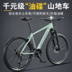 RALEIGH蘭令MT300山地自行車成年人變速油碟剎減震前叉越野騎行代步賽車 風(fēng)鈴綠【鋁架油碟+可鎖前叉】 26英寸（160-175）cm 27速-藍(lán)圖（25%客戶推薦）