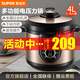 蘇泊爾電壓力鍋電高壓鍋電飯煲 家用3-4個(gè)人4升大容量機(jī)械式一鍵旋鈕操控煮飯煲湯電高壓鍋定時(shí)烹飪 40YA9010C 暖灰色 4L