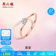周六福18K金鉆戒求婚女慕愛 W0210376 約4分 14號 生日禮物