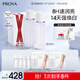 珀萊雅光學套裝恒光水乳套裝爽膚水+乳液護膚品套裝禮盒 化妝品生日禮物