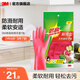 3M 思高 耐用天然橡膠手套 加厚洗衣洗碗家用手套cbg 耐用型橡膠手套中號* 1雙
